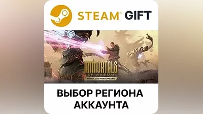 Immortals of Aveum Deluxe Steam Gift Выбор Региона