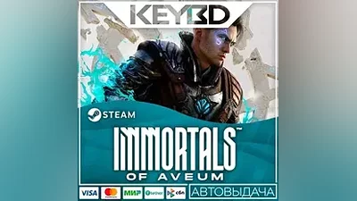 Immortals of Aveum · Steam Gift АВТОДОСТАВКА