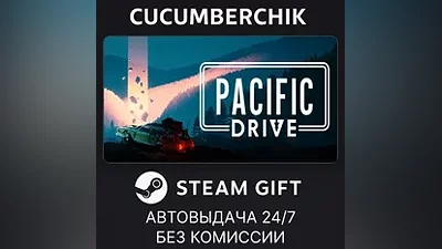 Pacific Drive STEAM GIFT AUTO RU+МИР