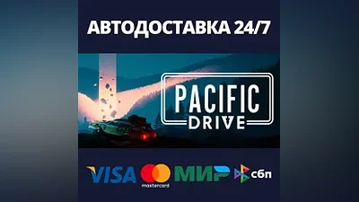 Pacific Drive АВТОДОСТАВКА Steam RU/BY/KZ/UA