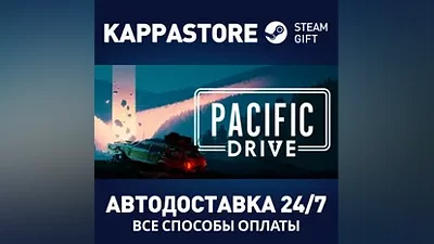Pacific Drive: Deluxe Edition Steam RU/BY/KZ/UA