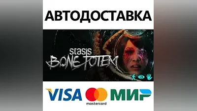 STASIS: BONE TOTEM * STEAM RU АВТО
