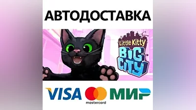 Little Kitty, Big City * STEAM RU АВТО