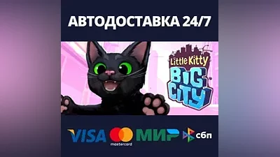 Little Kitty, Big City АВТОДОСТАВКА Steam RU/BY/KZ/UA