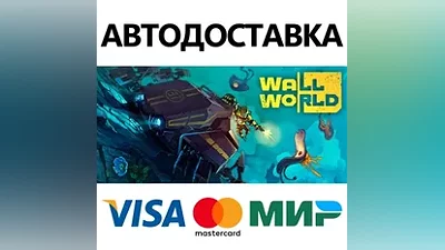Wall World * STEAM РОССИЯ АВТОДОСТАВКА КАРТЫ