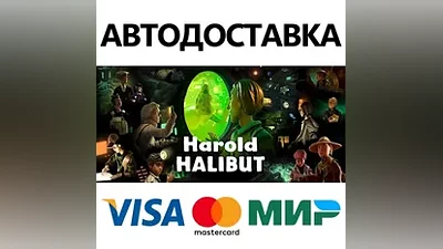 Harold Halibut * STEAM RU АВТО