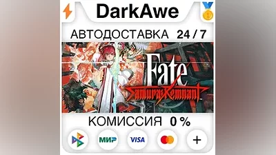 Fate/Samurai Remnant +ВЫБОР STEAM