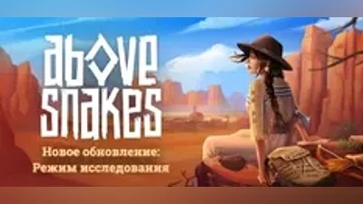 Above Snakes | steam GIFT РОССИЯ +