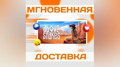 ABOVE SNAKES  STEAM  ВЕСЬ МИР + РФ  КЛЮЧ