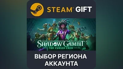 Shadow Gambit: The Cursed Crew Выбор Региона