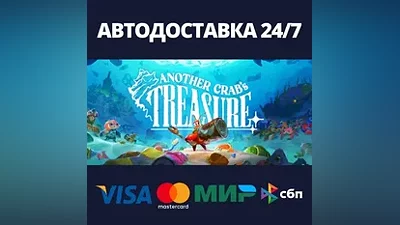 Another Crab's Treasure АВТОДОСТАВКА Steam RU/BY/KZ/UA