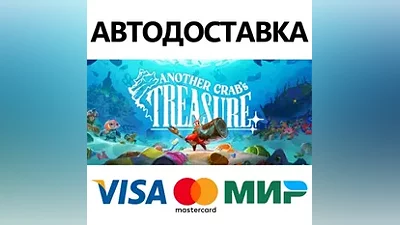 Another Crab's Treasure * STEAM RU АВТО