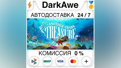 Another Crab's Treasure +ВЫБОР STEAM•RU АВТО