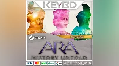 Ara: History Untold - Deluxe · RU/KZ/СНГ/UA/TR АВТО