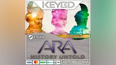 Ara: History Untold - Premium · RU/KZ/СНГ/UA/TR АВТО