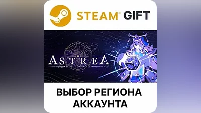 Astrea: Six-Sided Oracles Steam Выбор Региона
