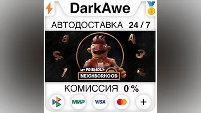 My Friendly Neighborhood STEAM•RU АВТОДОСТАВКА