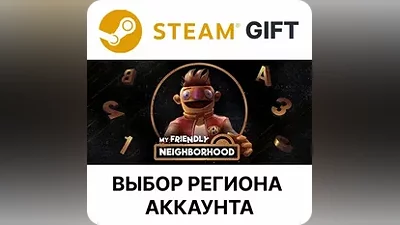 My Friendly Neighborhood Steam Выбор Региона