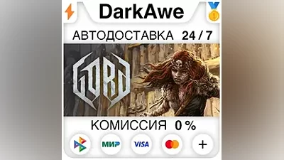 Gord - Standard Edition STEAM•RU АВТОДОСТАВКА
