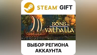 Sons of Valhalla Steam Выбор Региона