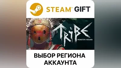 Tribe: Primitive Builder Steam Выбор Региона