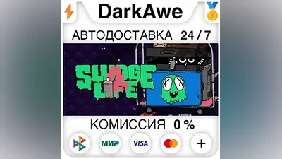 SLUDGE LIFE 2 STEAM•RU АВТОДОСТАВКА