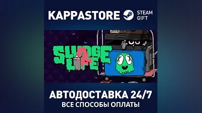 SLUDGE LIFE 2 АВТОДОСТАВКА Steam Россия