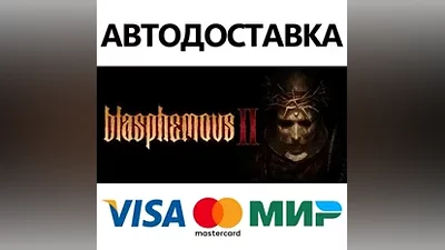 Blasphemous 2 * STEAM РОССИЯ АВТОДОСТАВКА  КАРТЫ