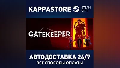 Gatekeeper АВТОДОСТАВКА Steam RU/BY/KZ/UA