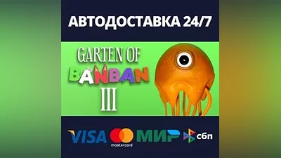 Garten of Banban 3 АВТОДОСТАВКА Steam Россия