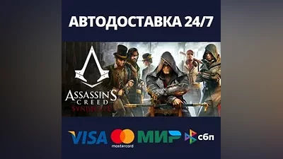 Assassin's Creed Syndicate Gold (RU) Steam RU