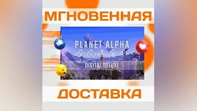 Planet Alpha Digital DeluxeSteamВесь Мир + РФКлюч