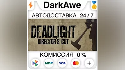 Deadlight Directors Cut STEAM•RU АВТОДОСТАВКА