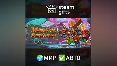 Monster Sanctuary МИР АВТО