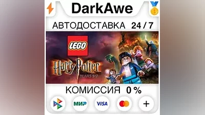 LEGO Harry Potter: Years 5-7 STEAM•RU АВТО