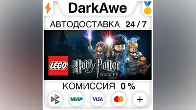LEGO Harry Potter: Years 1-4 STEAM•RU АВТО