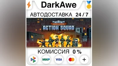 Door Kickers: Action Squad STEAM•RU АВТОДОСТАВКА