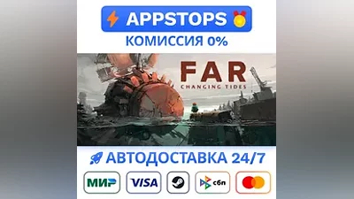 FAR: Changing Tides Steam Gift АВТОВЫДАЧА РОССИЯ