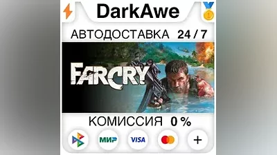 Far Cry 1 STEAM•RU АВТОДОСТАВКА