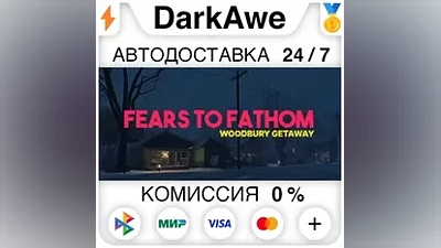 Fears to Fathom - Woodbury Getaway STEAM•RU АВТО