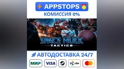 Space Hulk: Tactics Steam Gift АВТОВЫДАЧА РОССИЯ