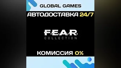 FEAR Complete Pack STEAM GIFT АВТО