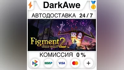 Figment 2: Creed Valley STEAM•RU АВТОДОСТАВКА