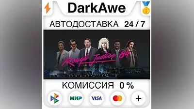 Rough Justice +ВЫБОР STEAM•RU АВТОДОСТАВКА
