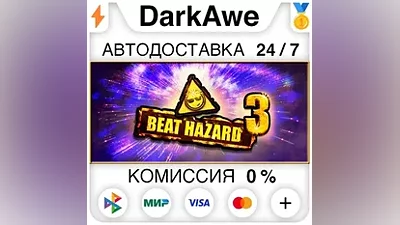 Beat Hazard 3 STEAM•RU АВТОДОСТАВКА