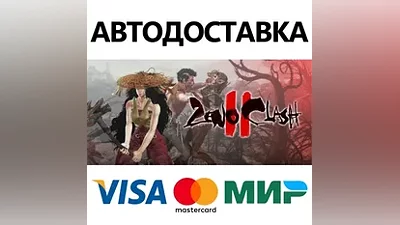 Zeno Clash 2 Special Edition * STEAM RU АВТО