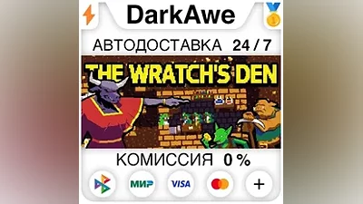 The Wratch's Den STEAM•RU АВТОДОСТАВКА