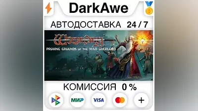 Wizardry: Proving Grounds of the Mad Overlord STEAM