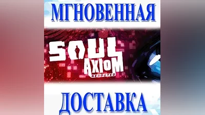 Soul Axiom RebootedSteamВесь Мир + РФКлюч