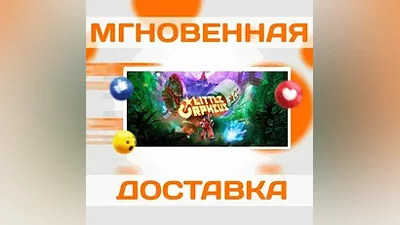 Little Orpheus SteamРФ+МирKey